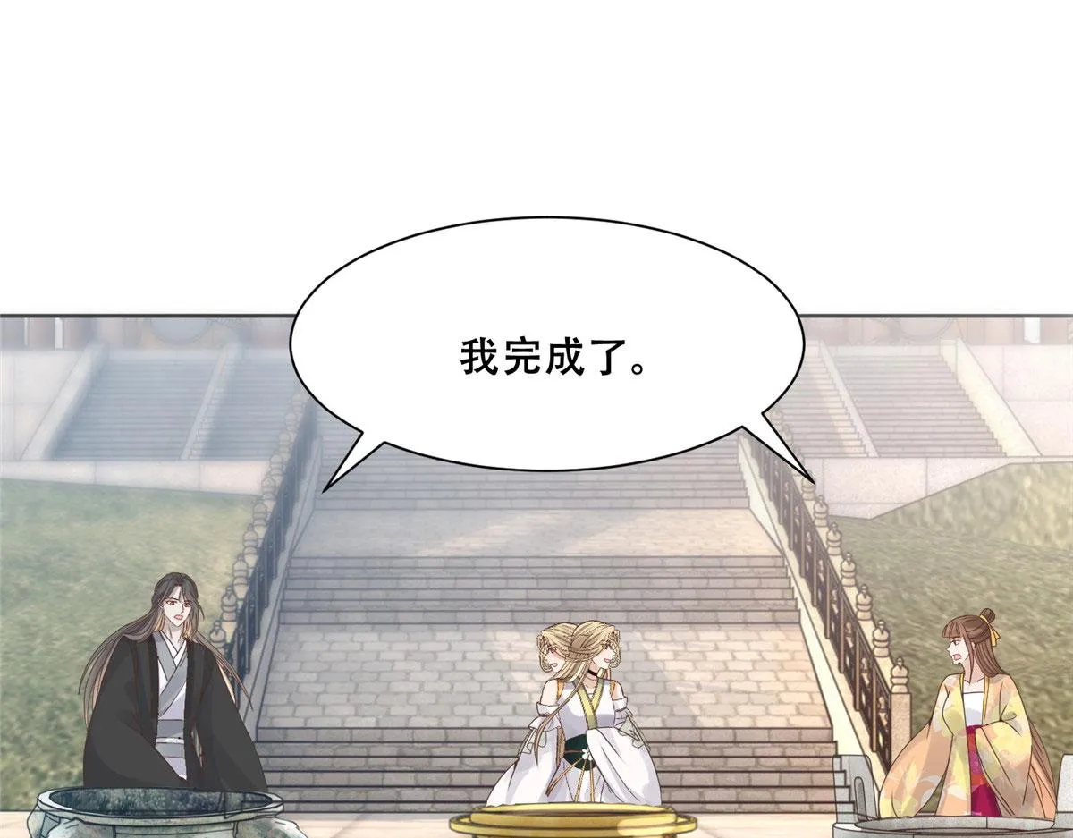88 南槐不可小觑 第38页