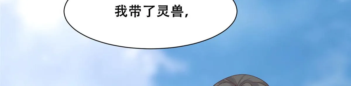 88 南槐不可小觑 第46页