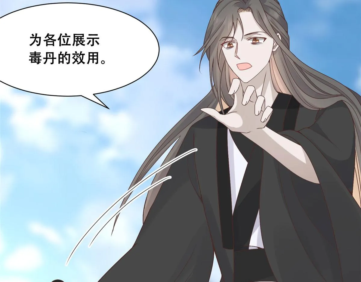 88 南槐不可小觑 第47页