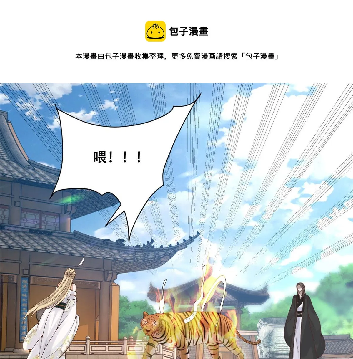 88 南槐不可小觑 第50页