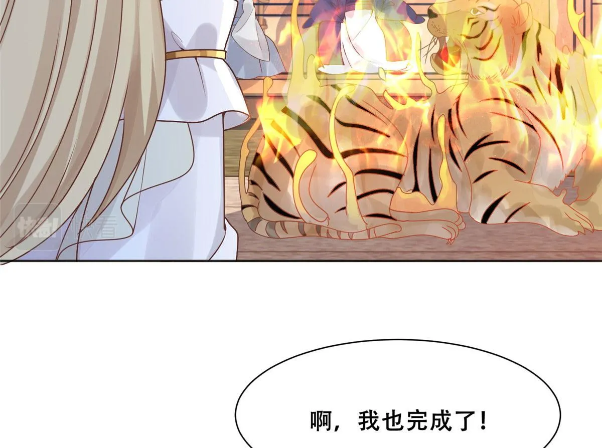 88 南槐不可小觑 第57页