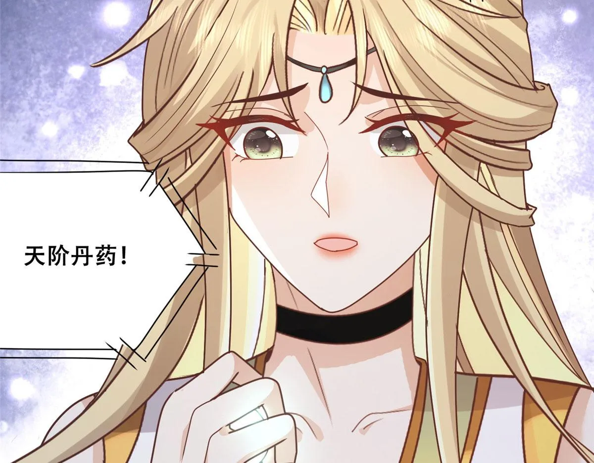88 南槐不可小觑 第60页