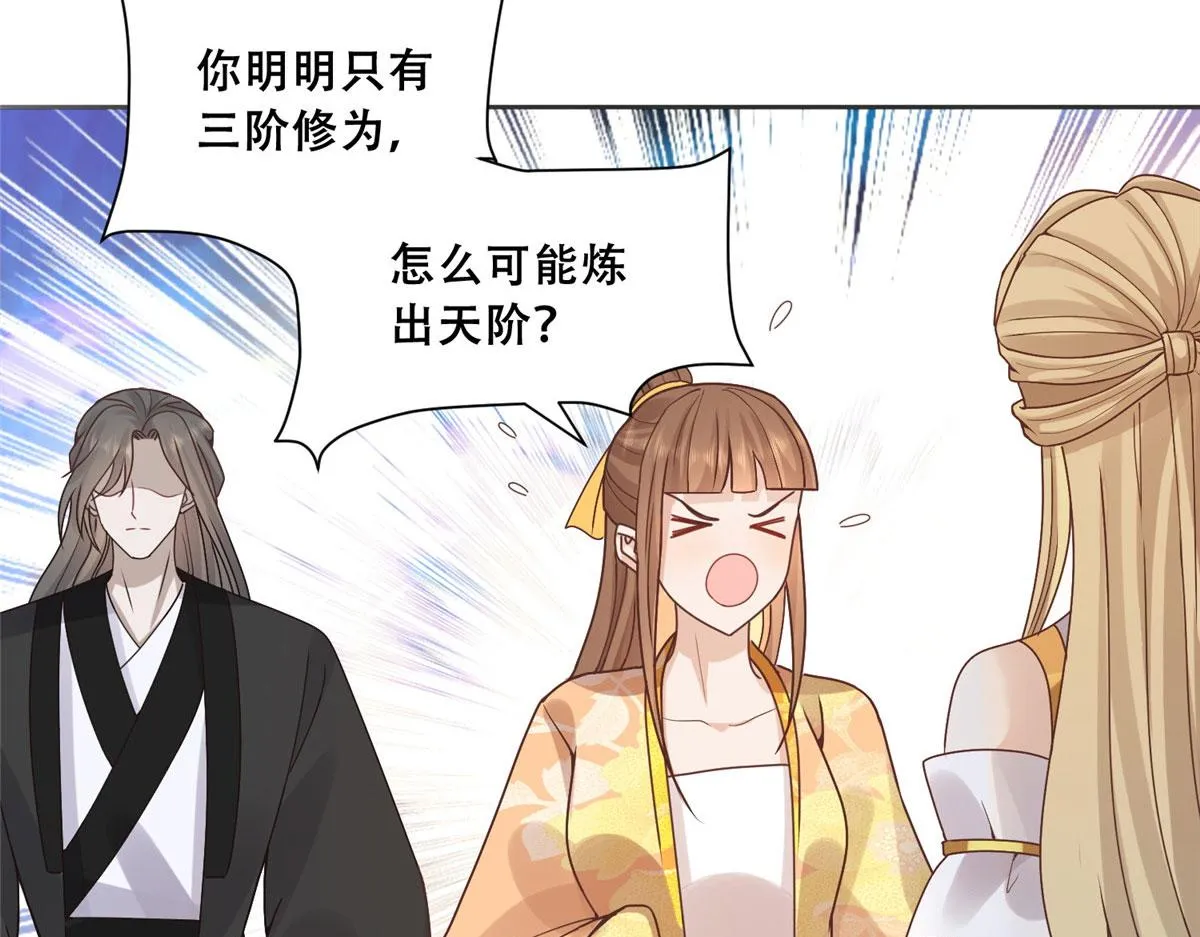 88 南槐不可小觑 第62页