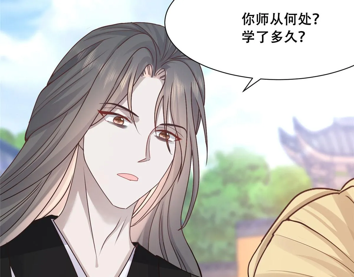 88 南槐不可小觑 第64页