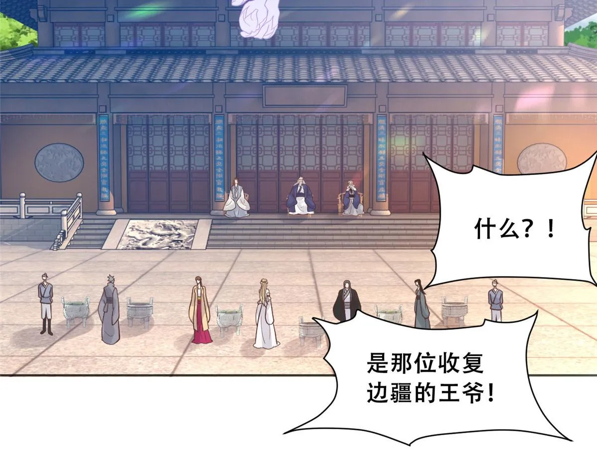 88 南槐不可小觑 第67页