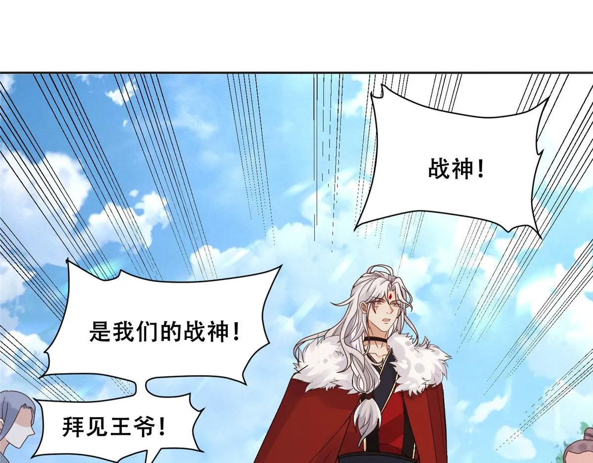 88 南槐不可小觑 第69页