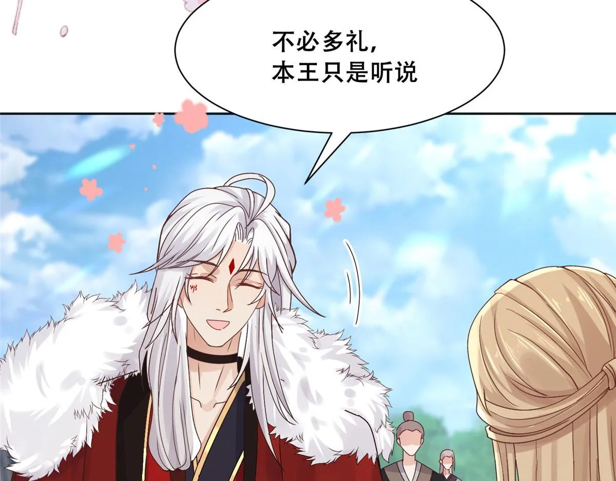 88 南槐不可小觑 第72页