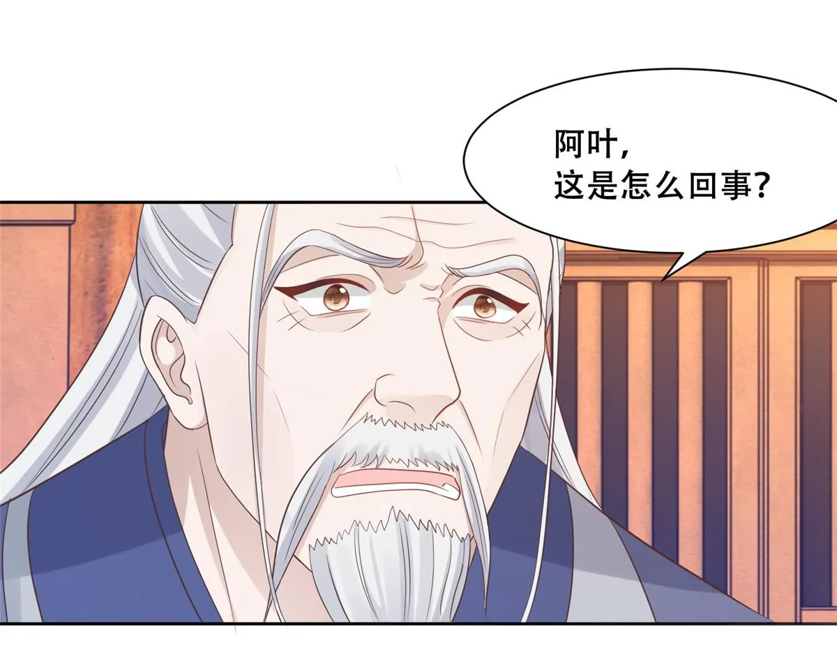 89 要去见皇上了？ 第5页