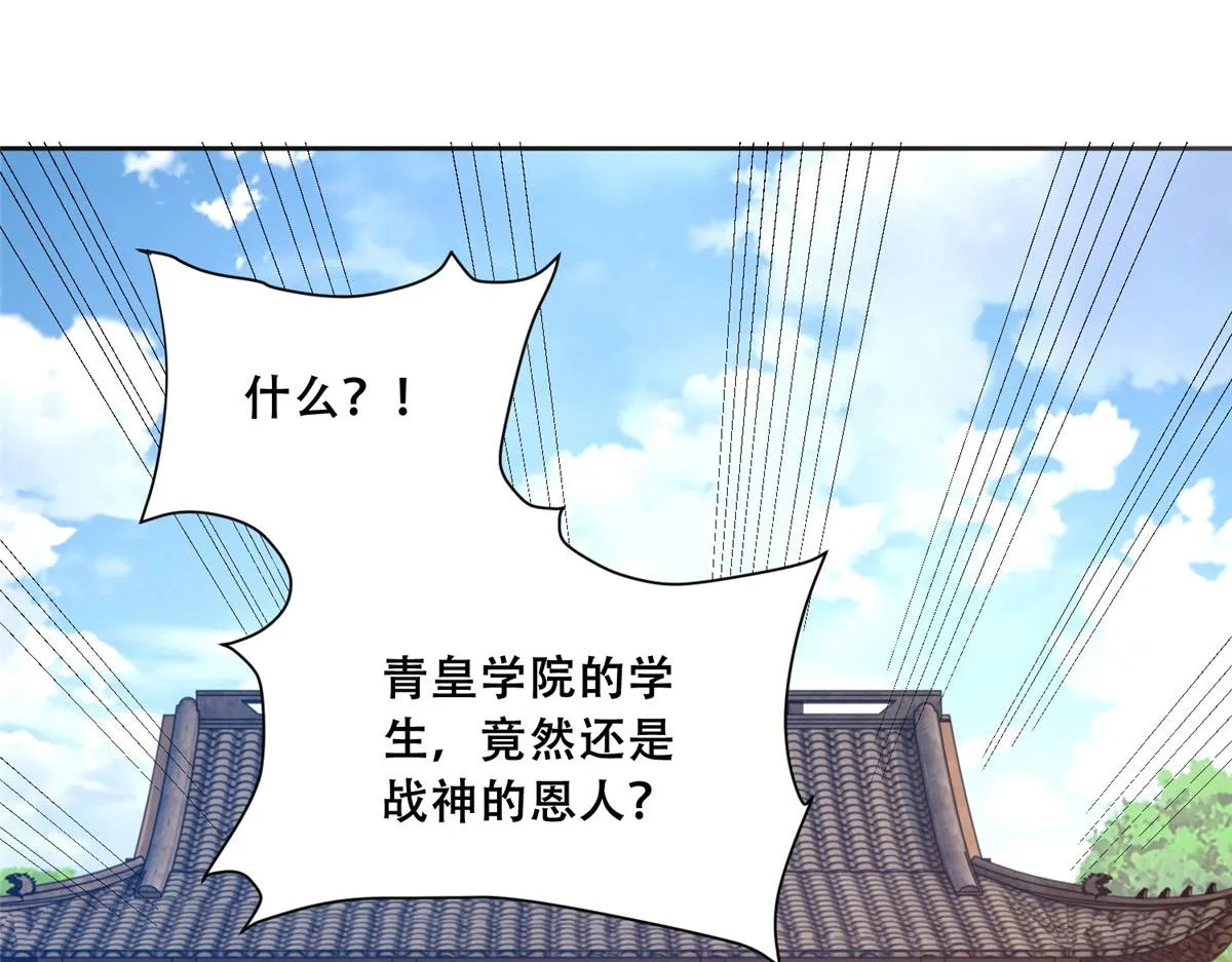 89 要去见皇上了？ 第6页