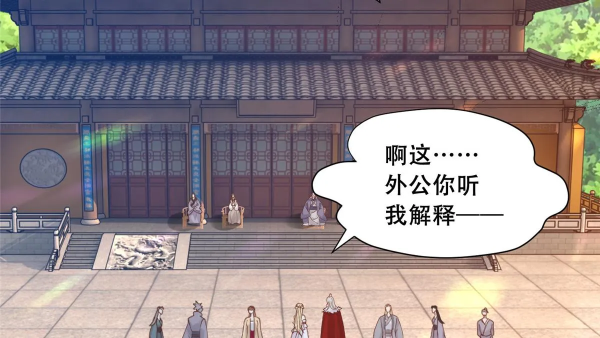 89 要去见皇上了？ 第7页