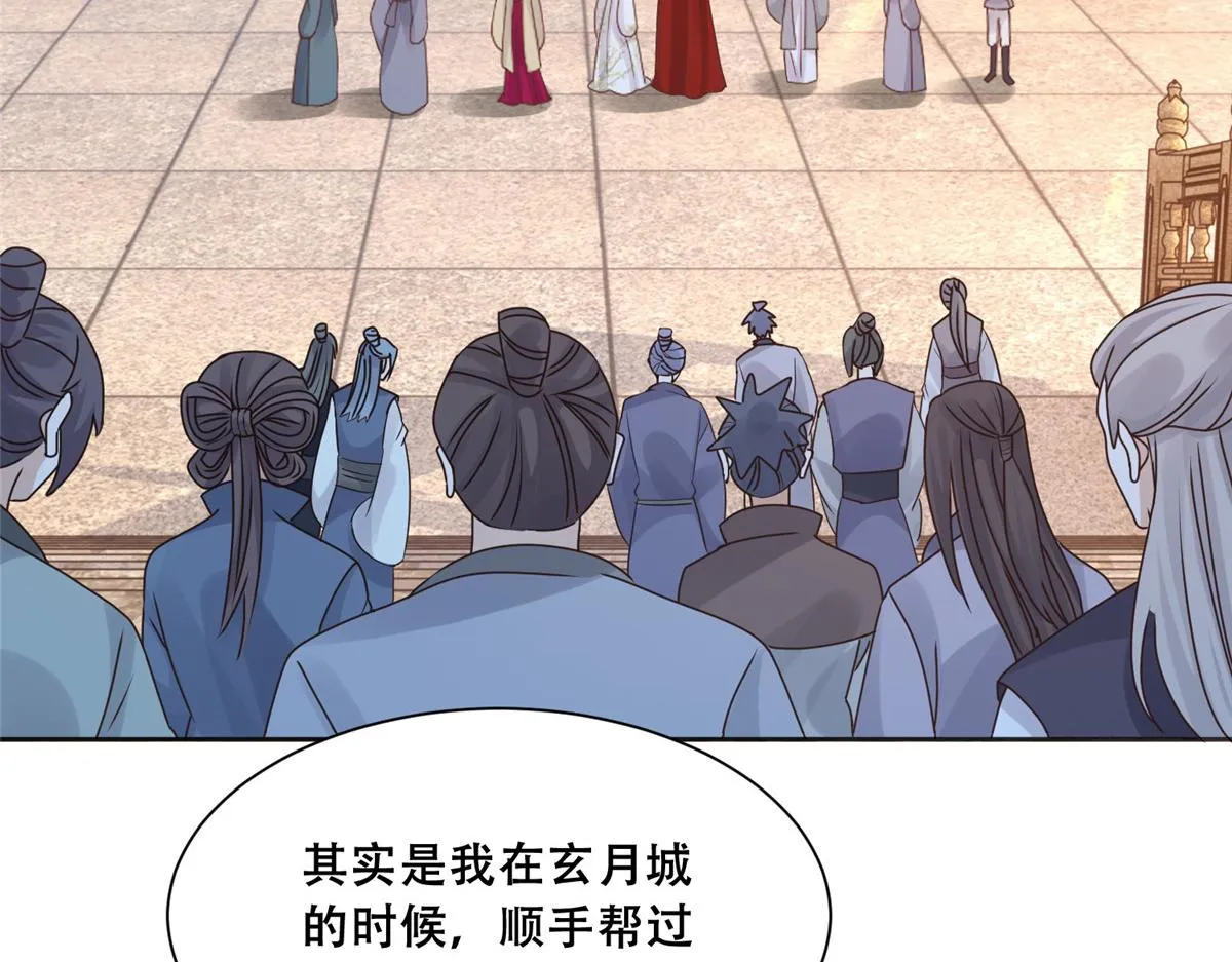 89 要去见皇上了？ 第8页
