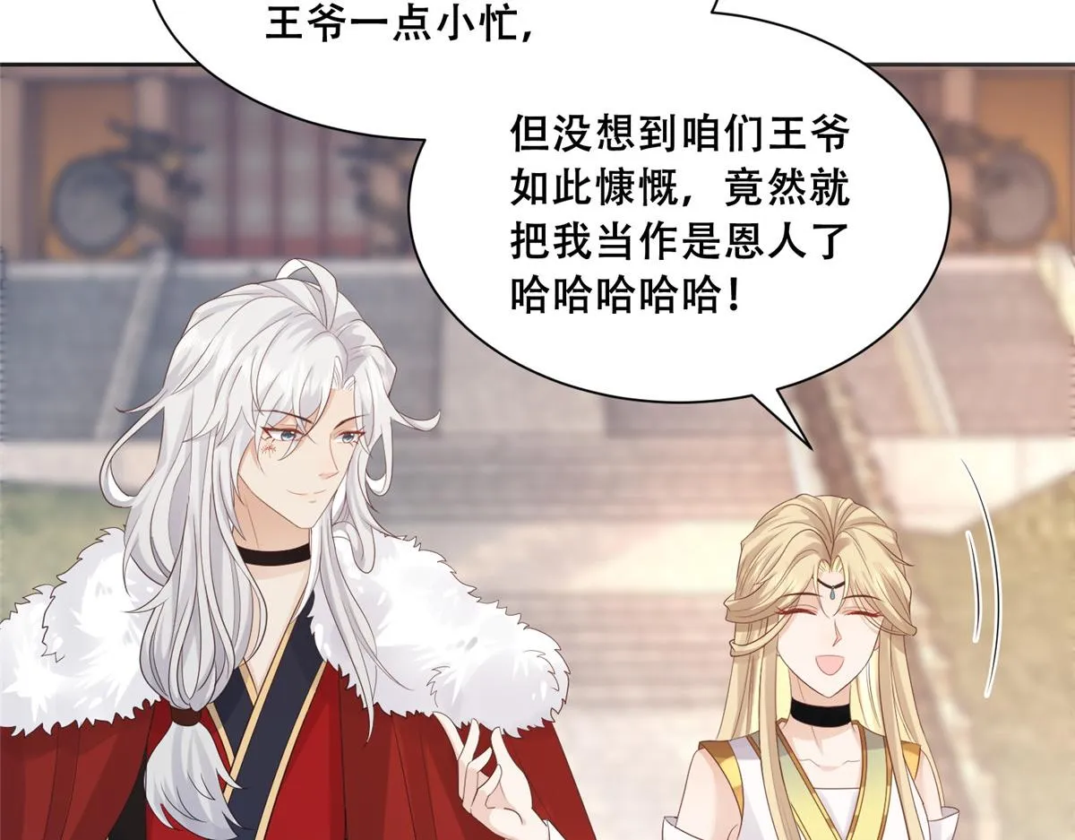 89 要去见皇上了？ 第9页