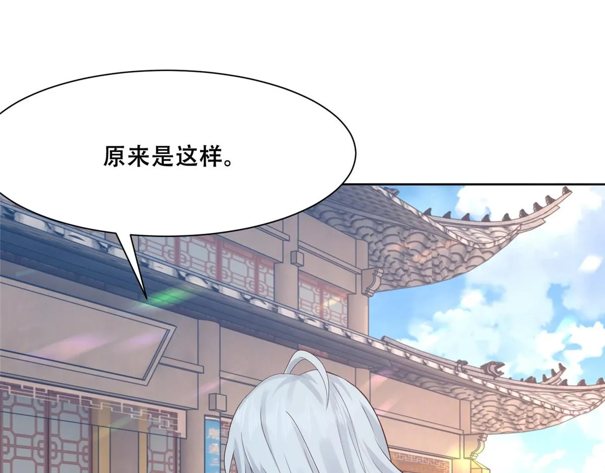 89 要去见皇上了？ 第11页