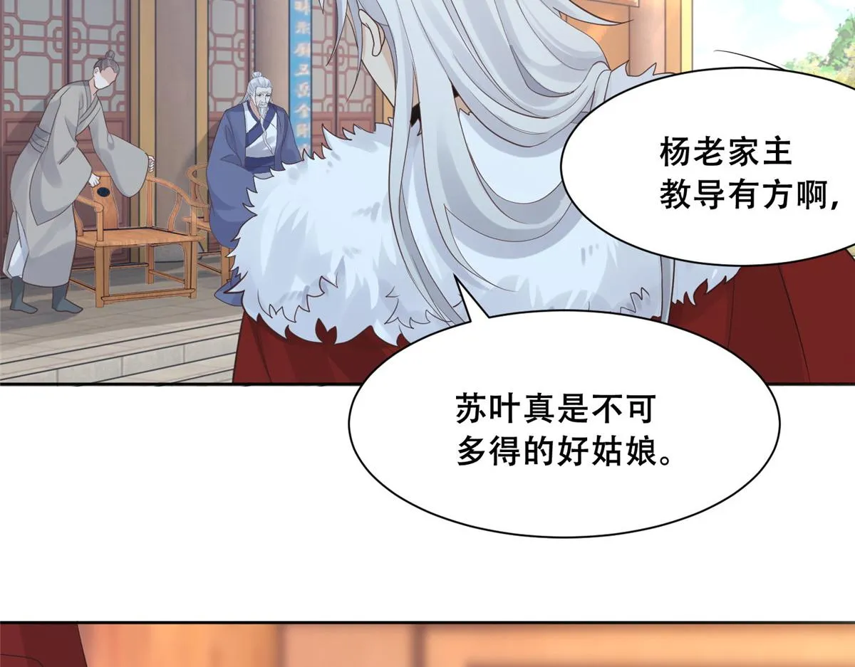 89 要去见皇上了？ 第12页
