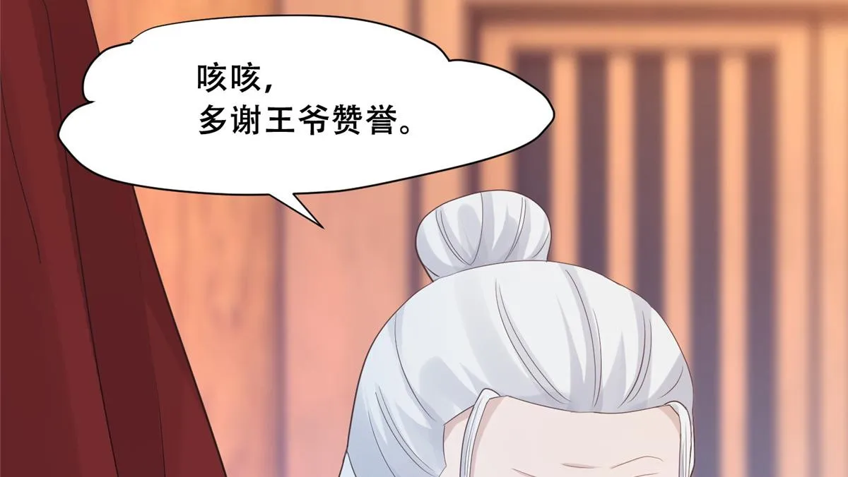 89 要去见皇上了？ 第13页