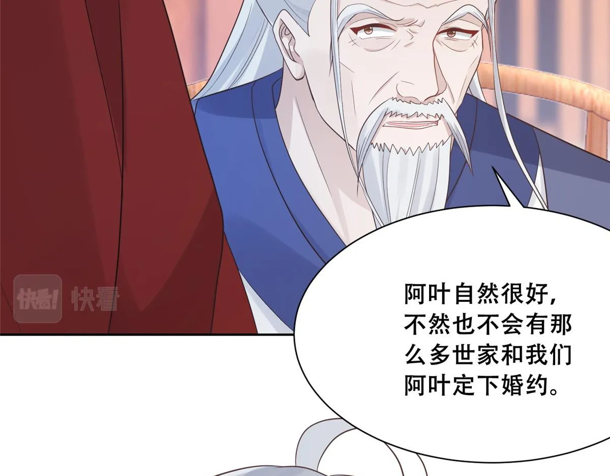 89 要去见皇上了？ 第14页