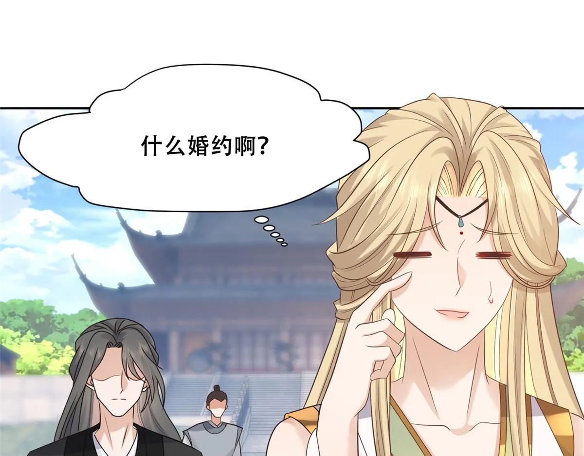89 要去见皇上了？ 第17页