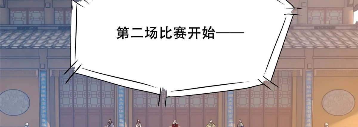 89 要去见皇上了？ 第19页
