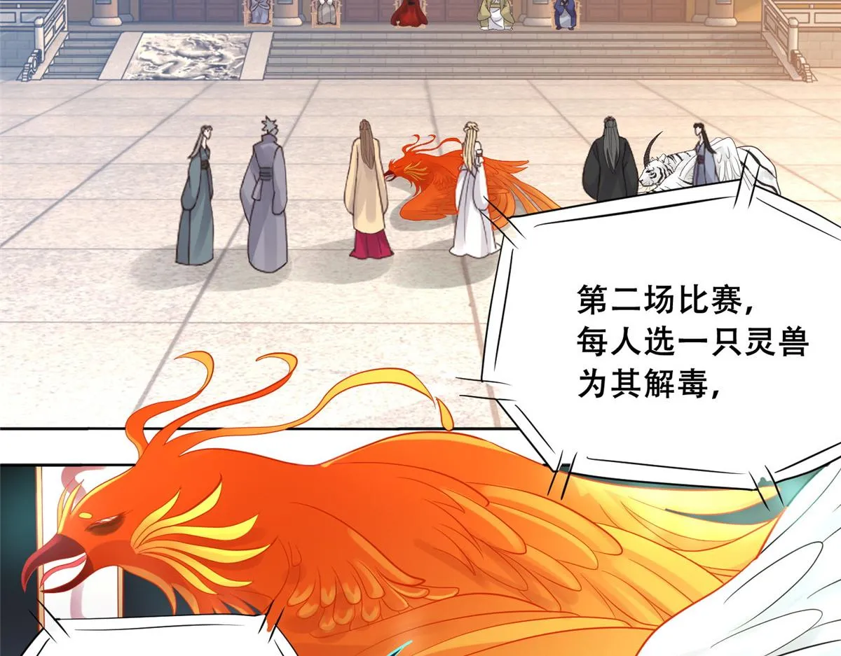 89 要去见皇上了？ 第20页