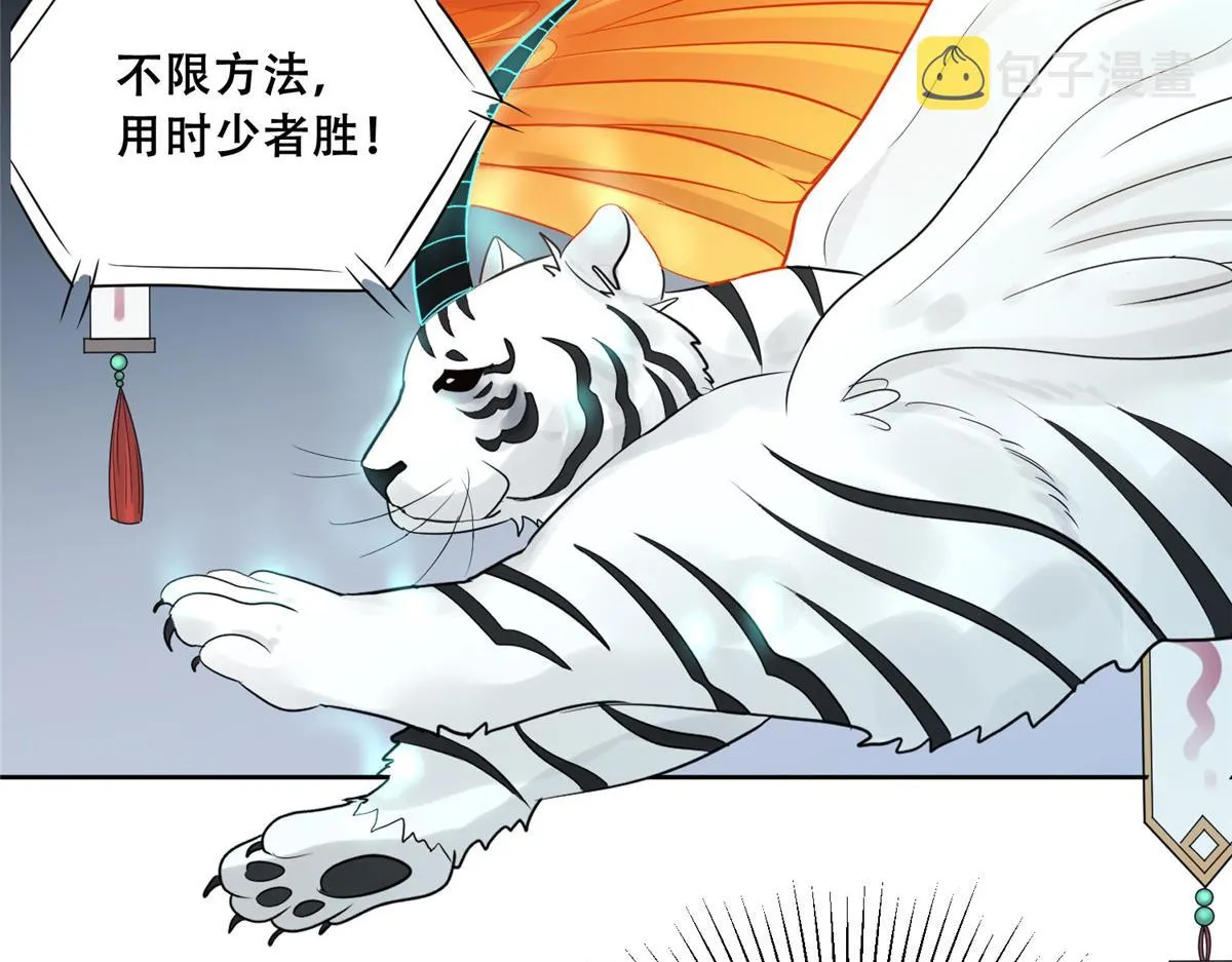 89 要去见皇上了？ 第21页