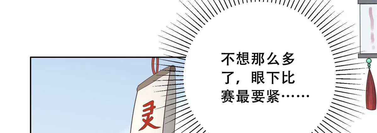 89 要去见皇上了？ 第22页