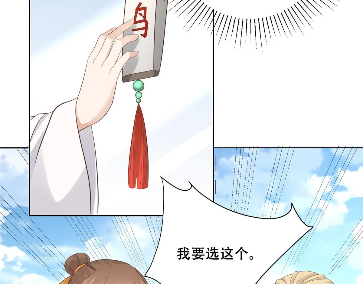 89 要去见皇上了？ 第23页