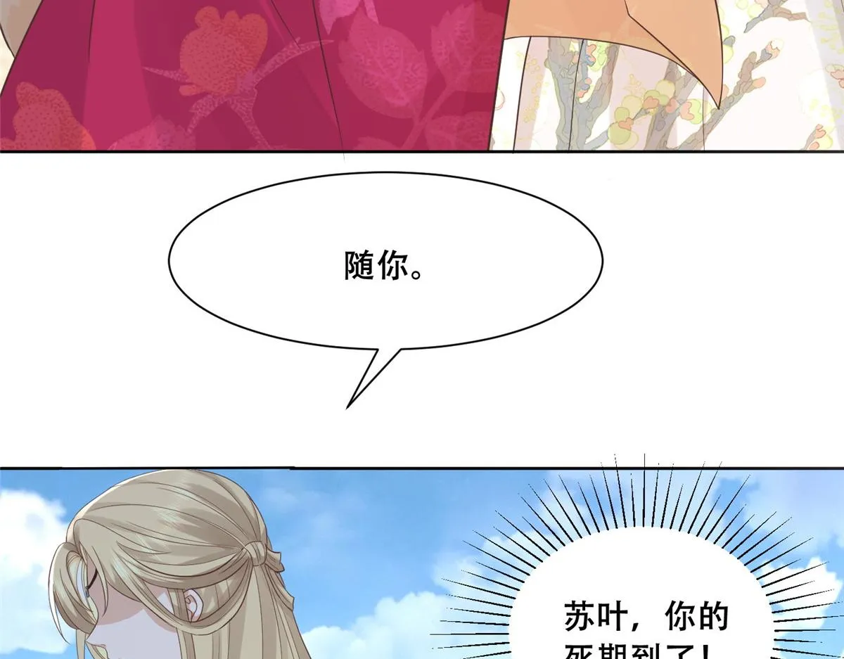 89 要去见皇上了？ 第26页