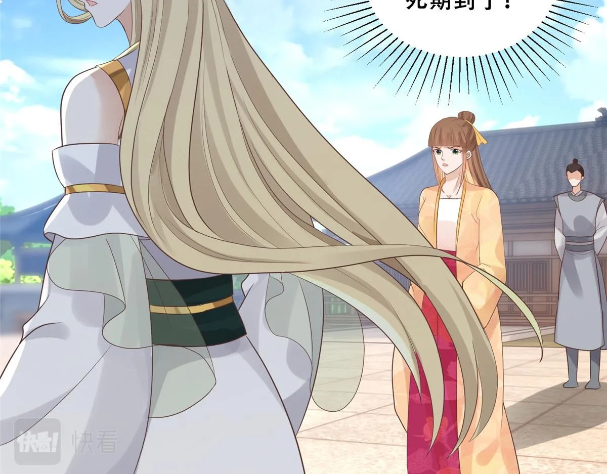 89 要去见皇上了？ 第27页