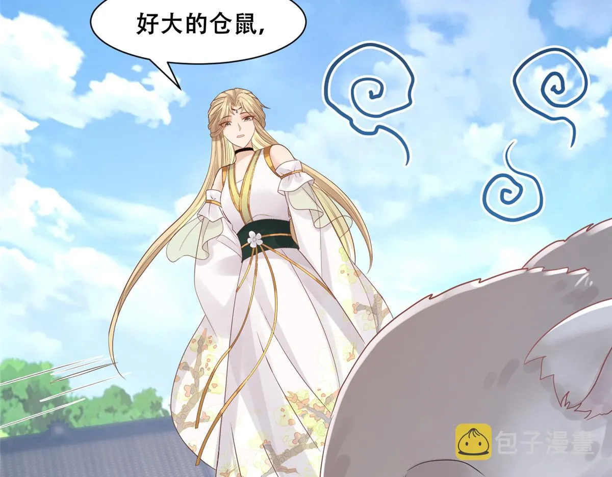 89 要去见皇上了？ 第29页