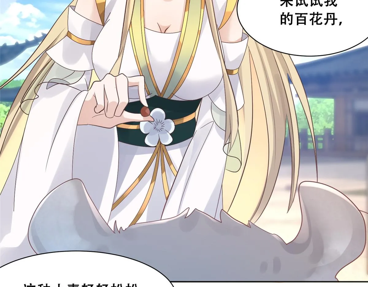 89 要去见皇上了？ 第32页