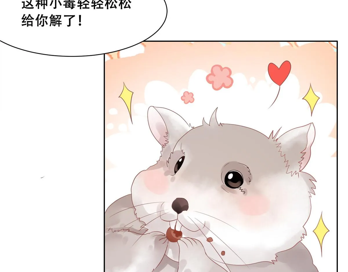 89 要去见皇上了？ 第33页