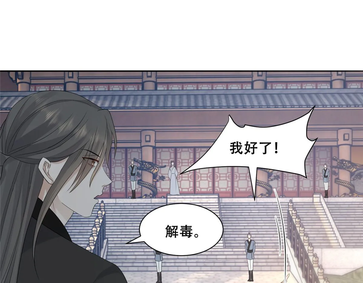 89 要去见皇上了？ 第35页