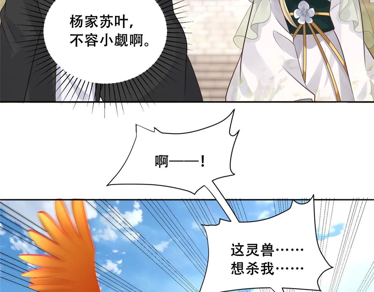 89 要去见皇上了？ 第39页