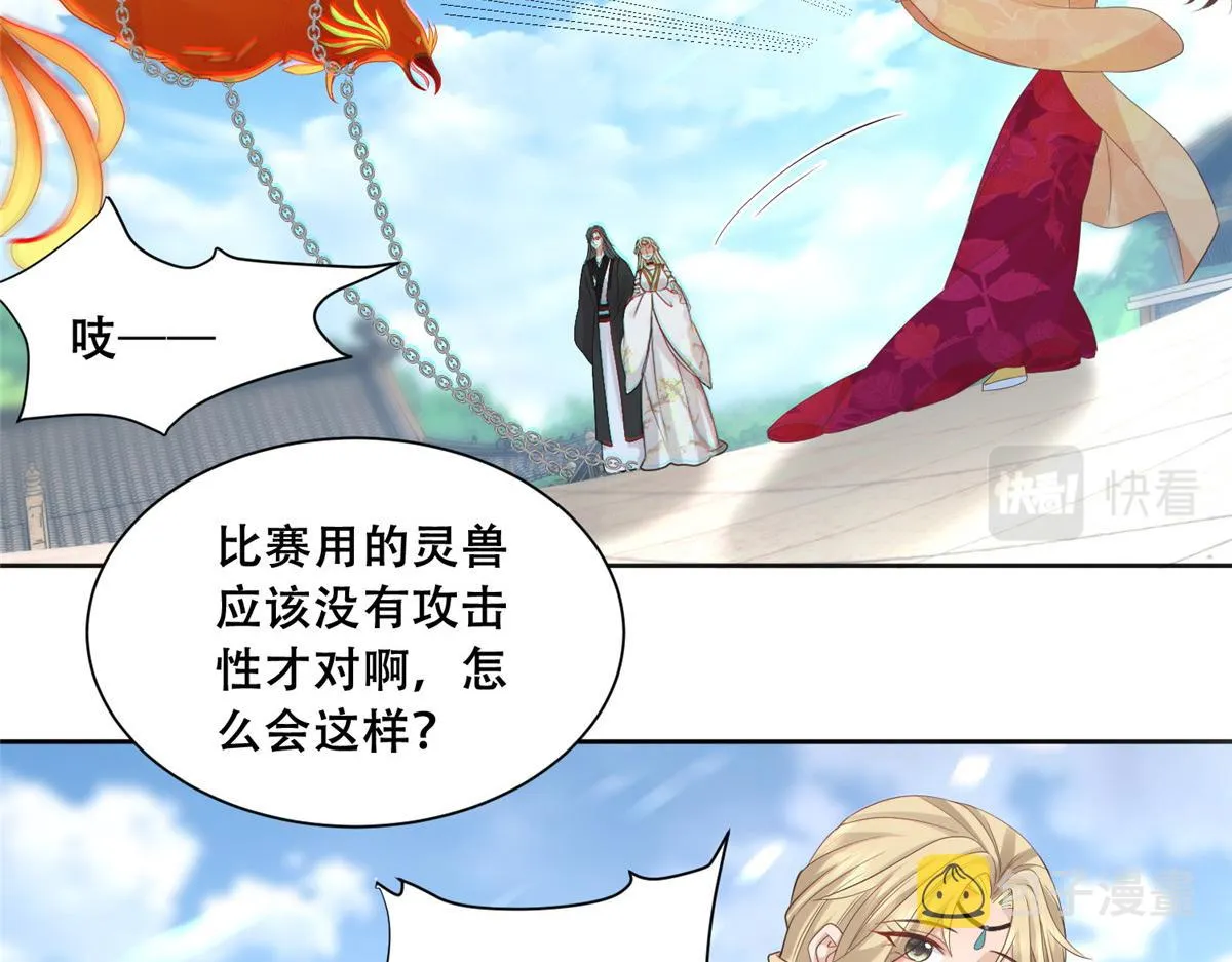 89 要去见皇上了？ 第41页