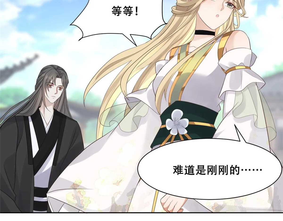 89 要去见皇上了？ 第42页