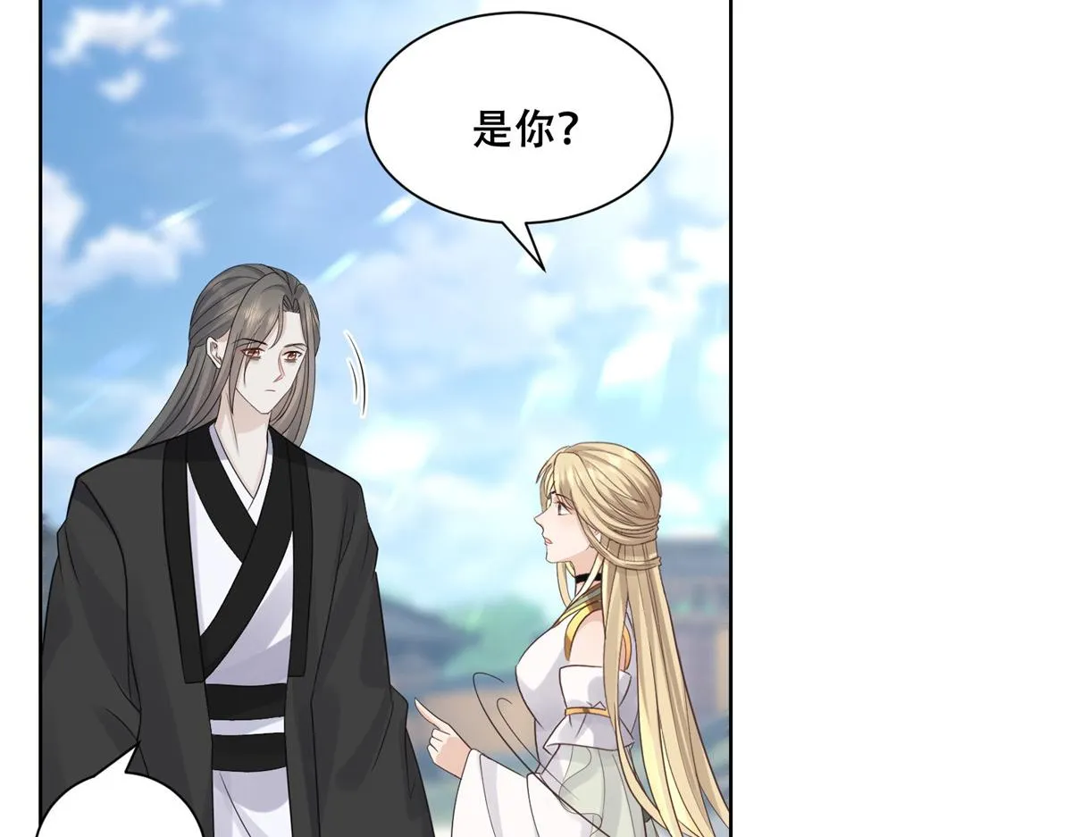 89 要去见皇上了？ 第44页