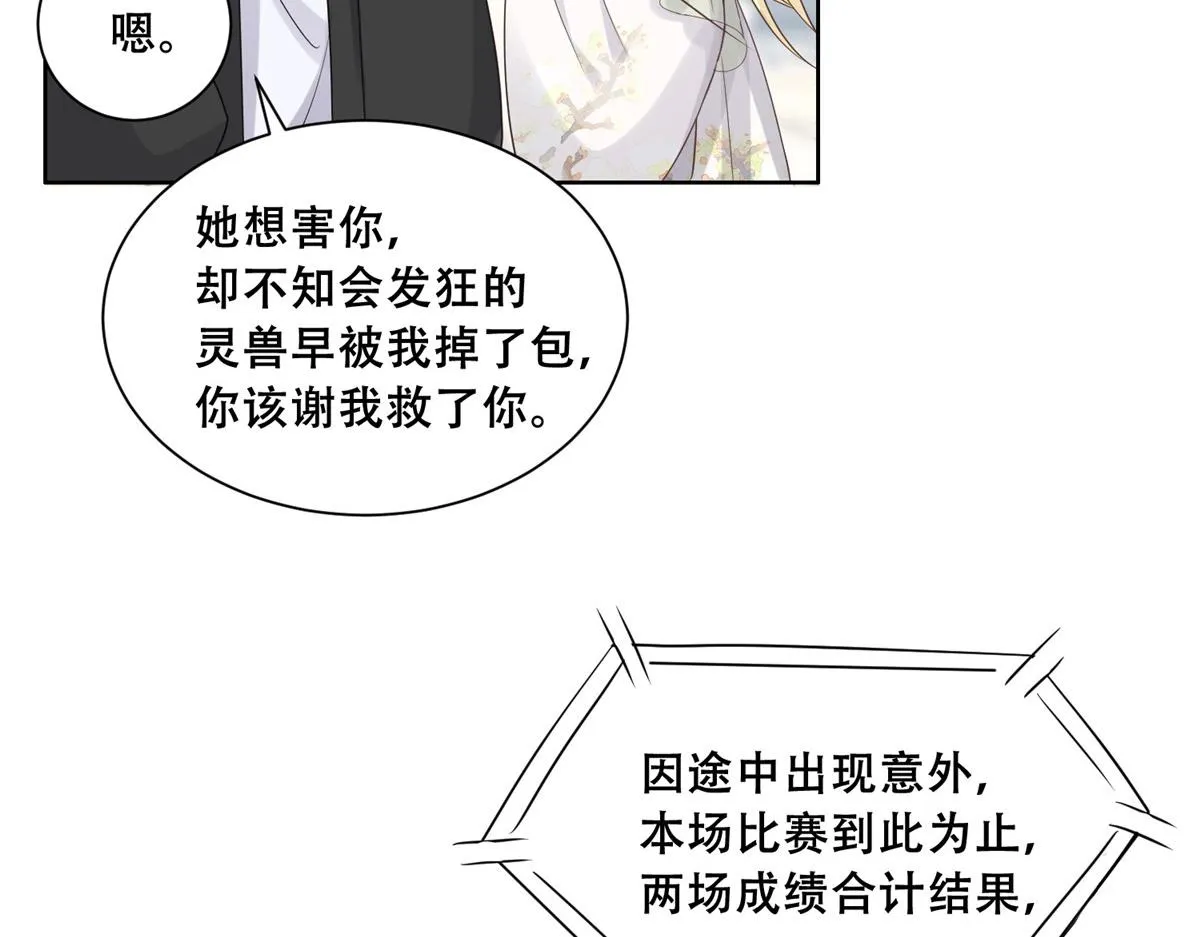 89 要去见皇上了？ 第45页