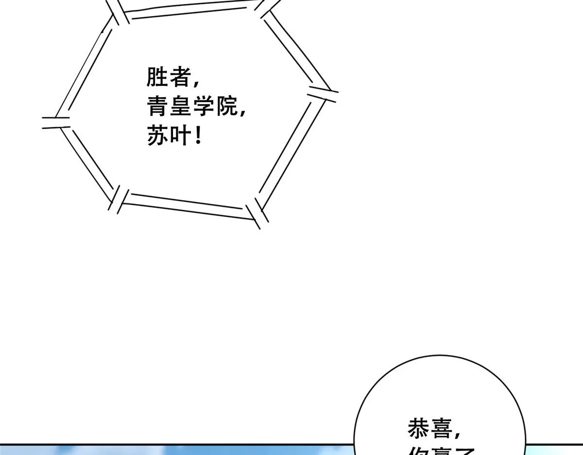 89 要去见皇上了？ 第47页