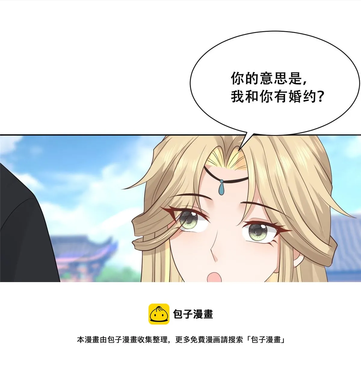 89 要去见皇上了？ 第50页