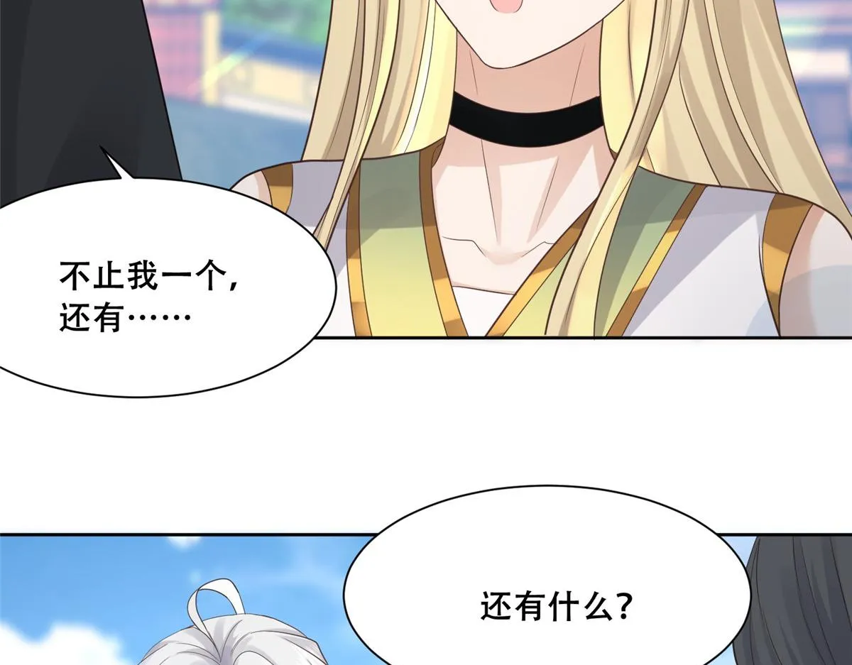 89 要去见皇上了？ 第51页