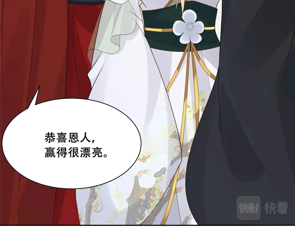 89 要去见皇上了？ 第54页