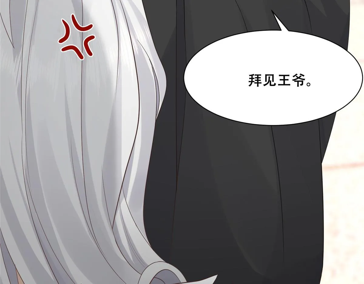 89 要去见皇上了？ 第57页