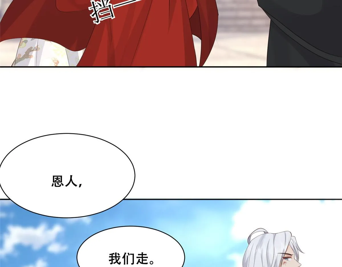 89 要去见皇上了？ 第60页