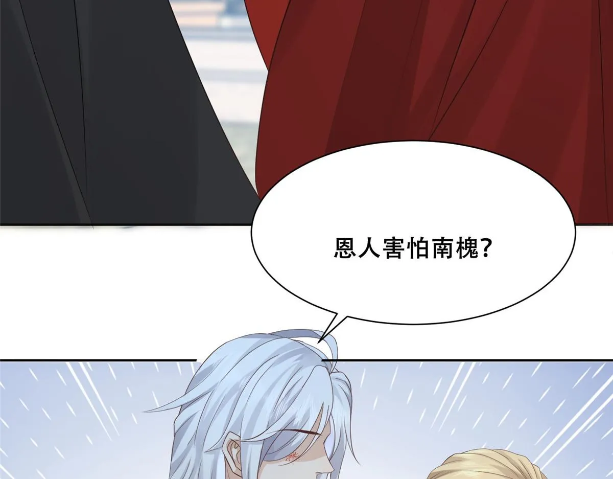 89 要去见皇上了？ 第63页