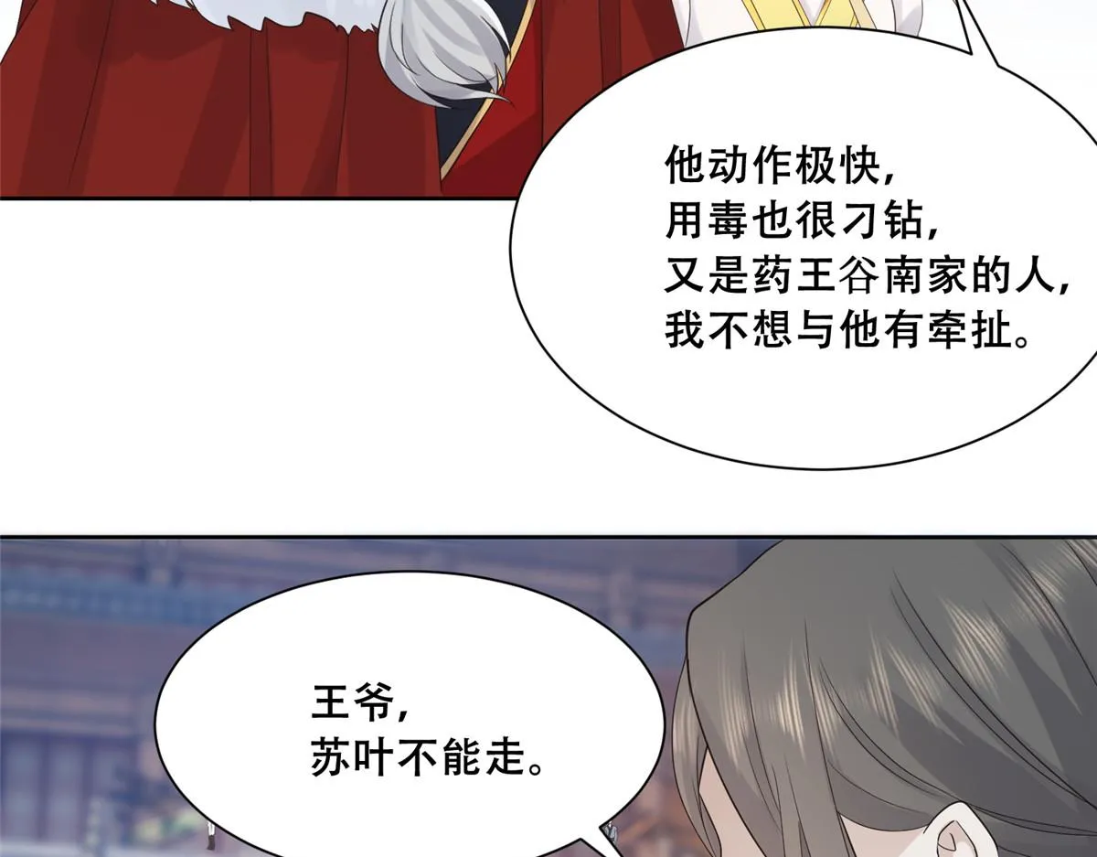 89 要去见皇上了？ 第65页