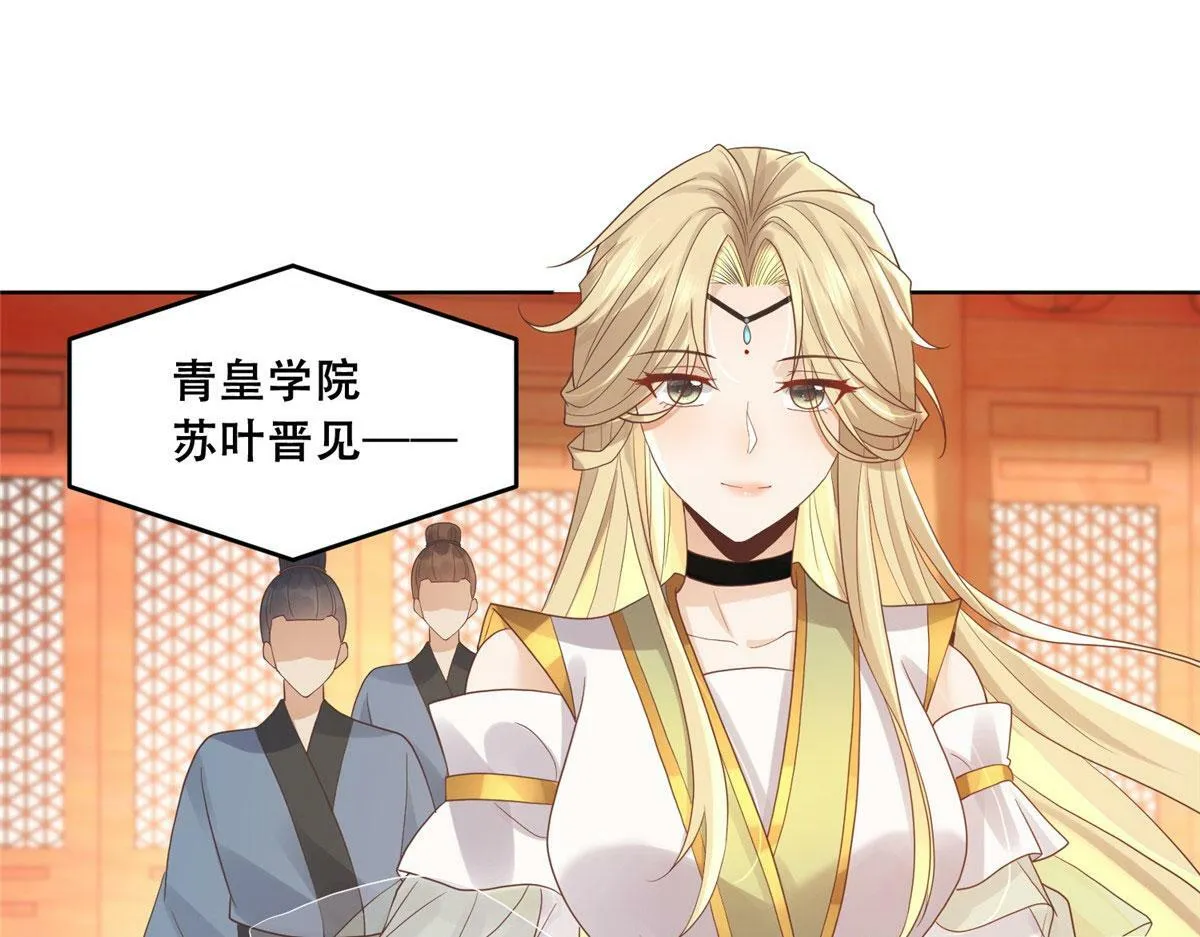 90 在座的都是未婚夫 第5页