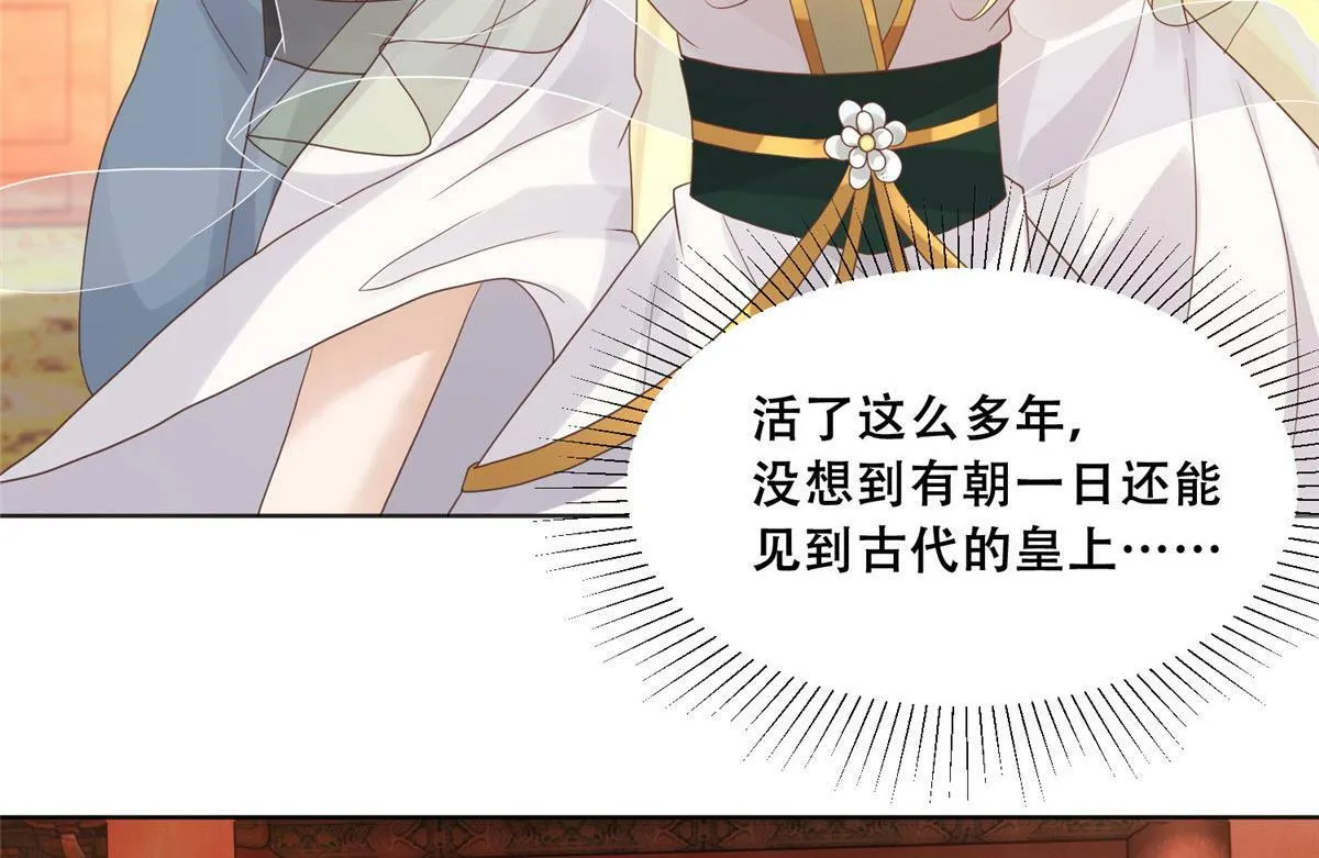90 在座的都是未婚夫 第6页