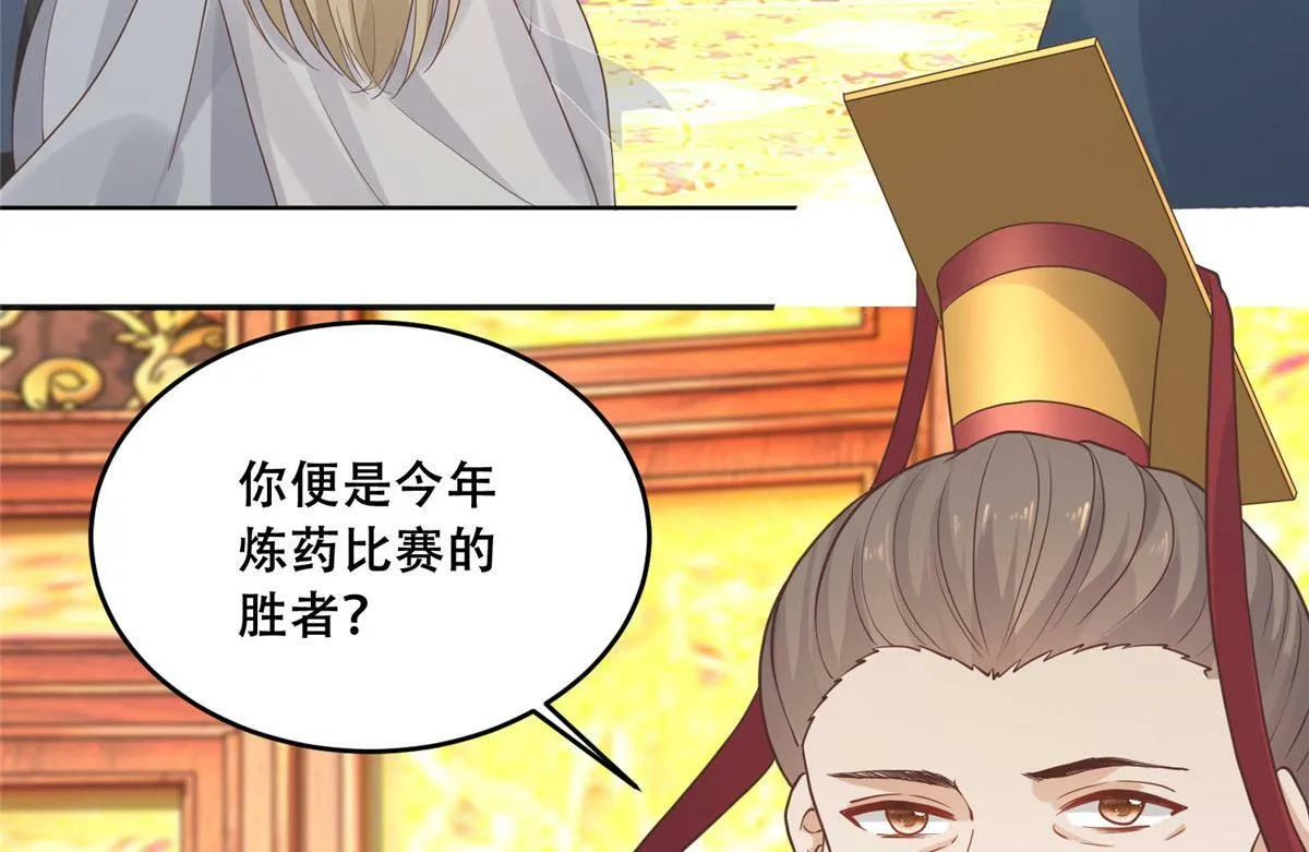 90 在座的都是未婚夫 第8页
