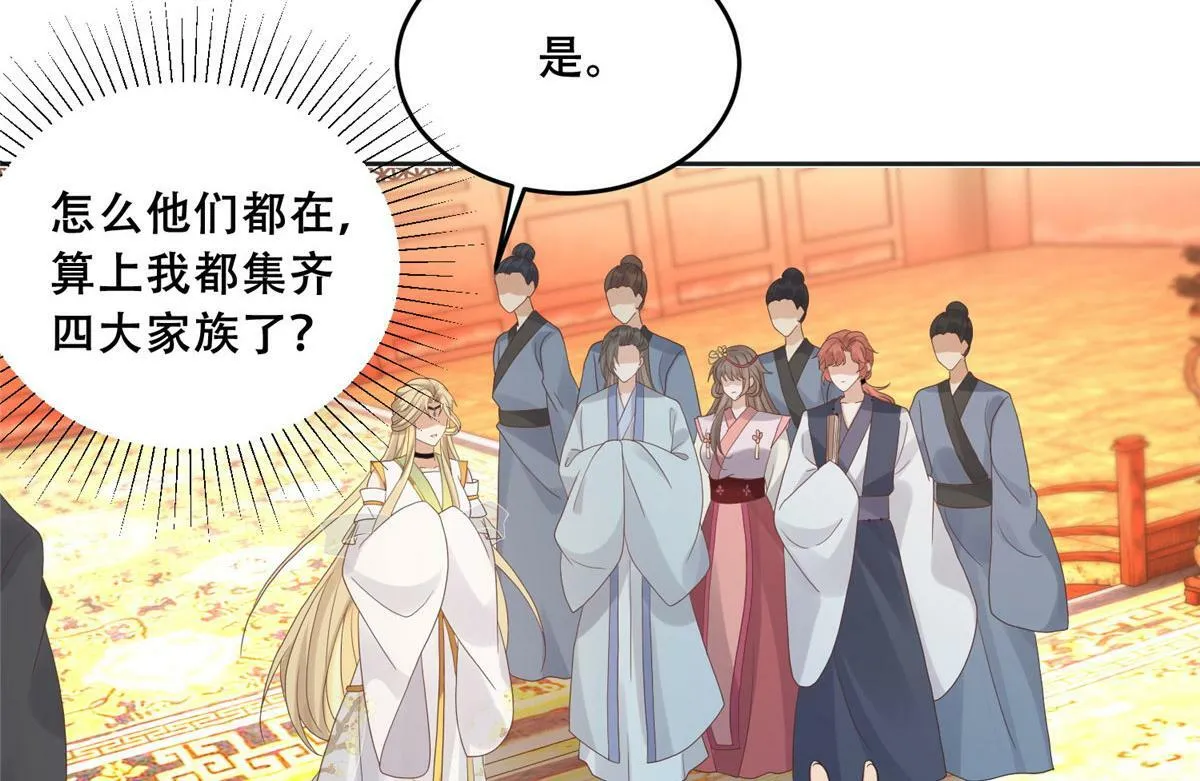 90 在座的都是未婚夫 第10页