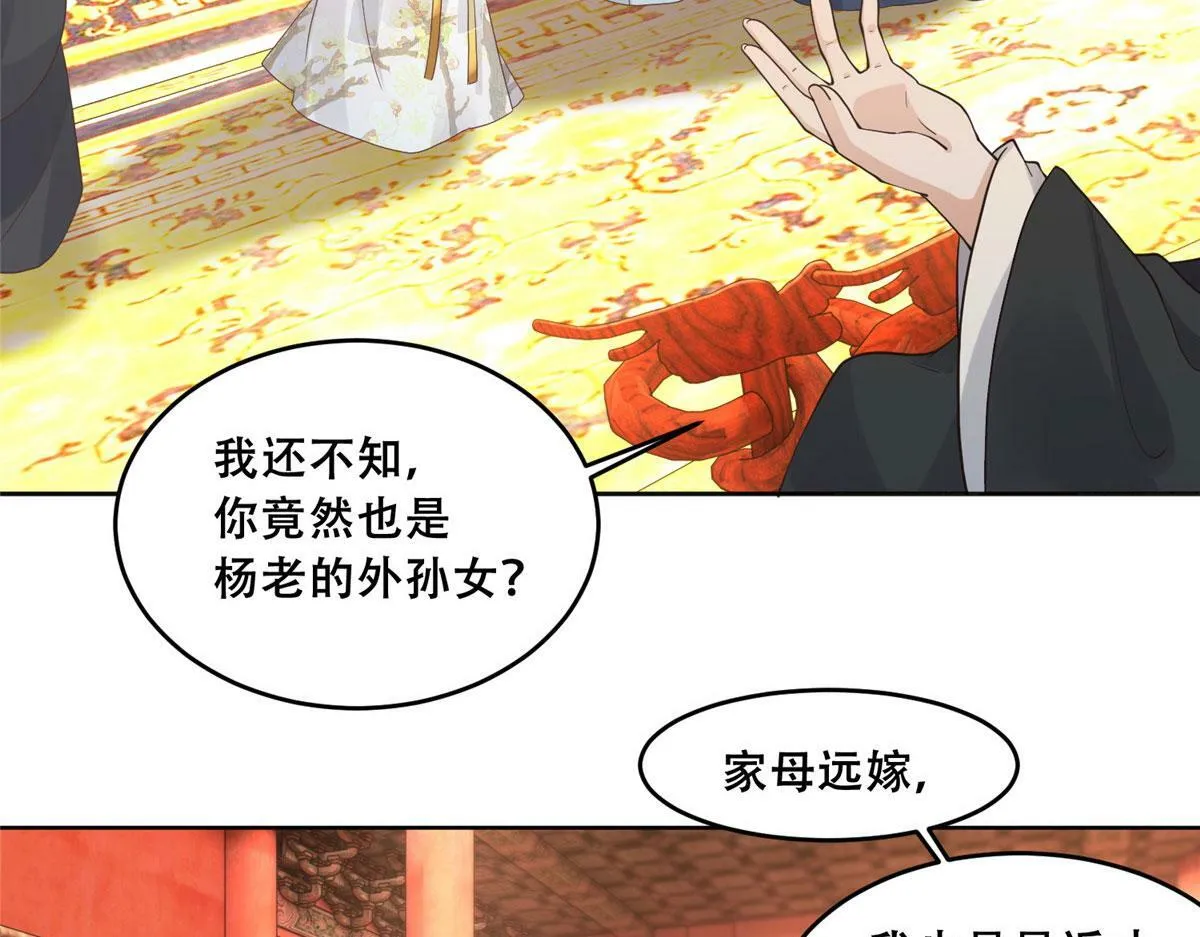 90 在座的都是未婚夫 第11页